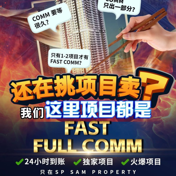 SP SAM Upgrade | Fast Full Comm Reward Progra!